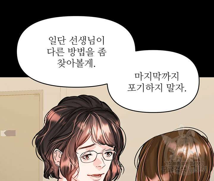라이언 하트 52화 23