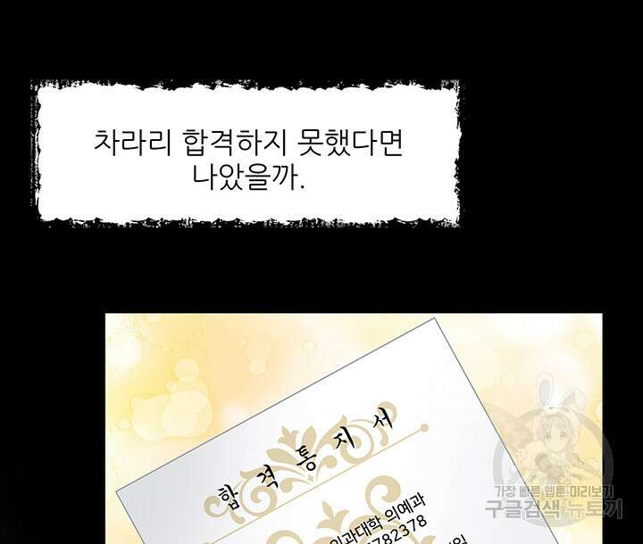 라이언 하트 52화 25