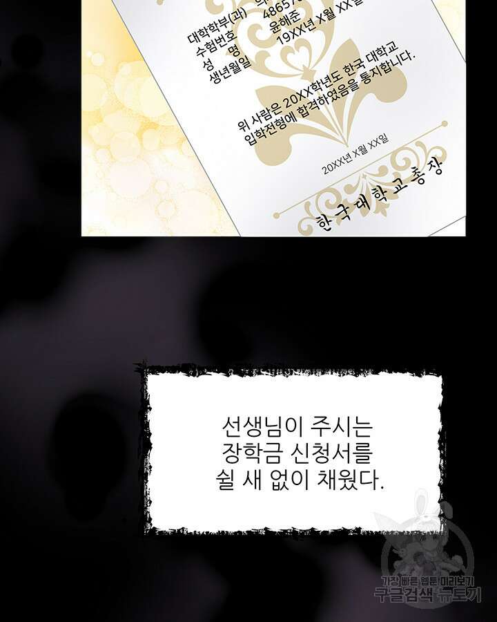 라이언 하트 52화 26
