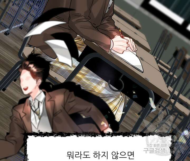 라이언 하트 52화 29