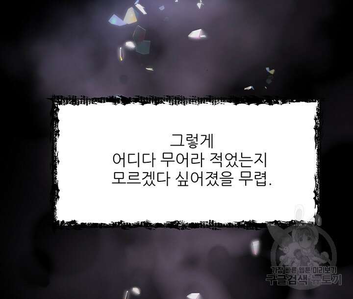 라이언 하트 52화 31