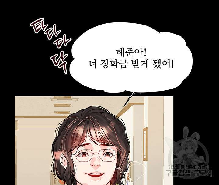 라이언 하트 52화 34