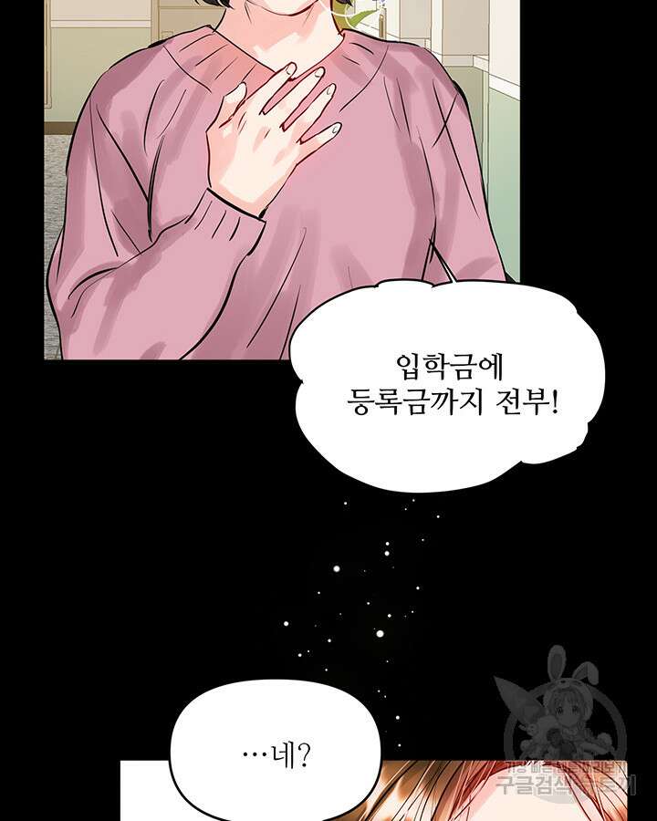 라이언 하트 52화 35