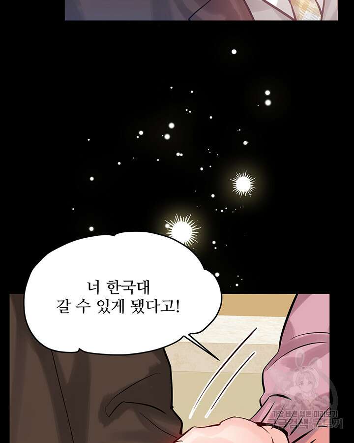 라이언 하트 52화 37