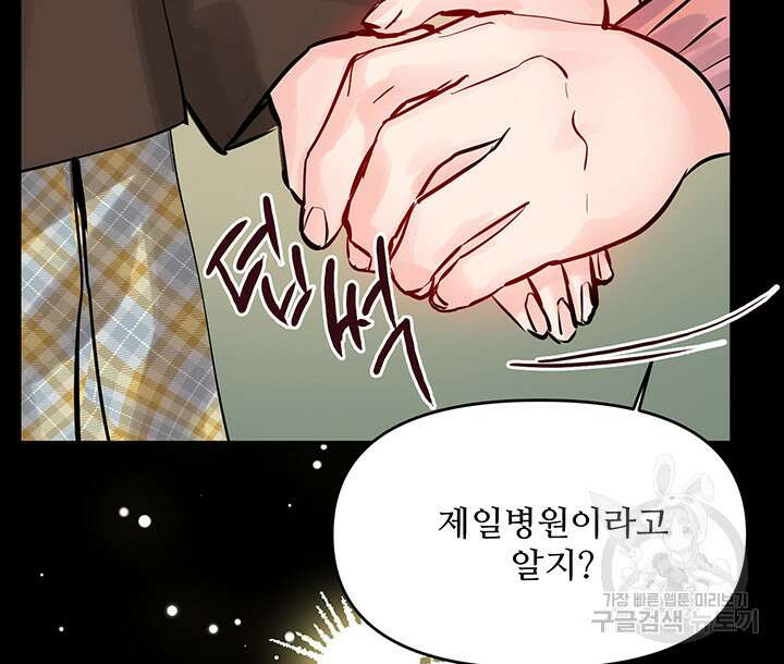 라이언 하트 52화 38
