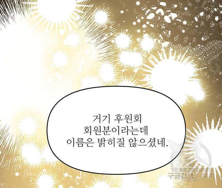 라이언 하트 52화 40