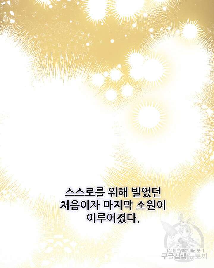 라이언 하트 52화 41