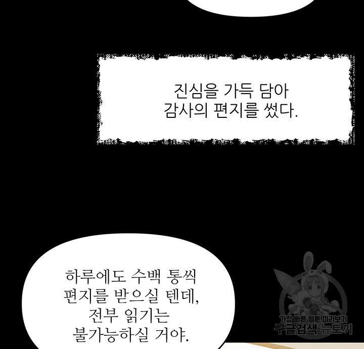라이언 하트 52화 47