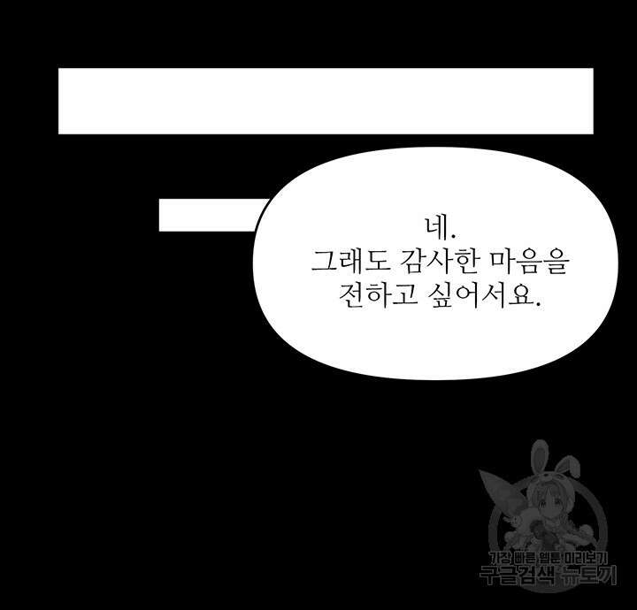 라이언 하트 52화 49