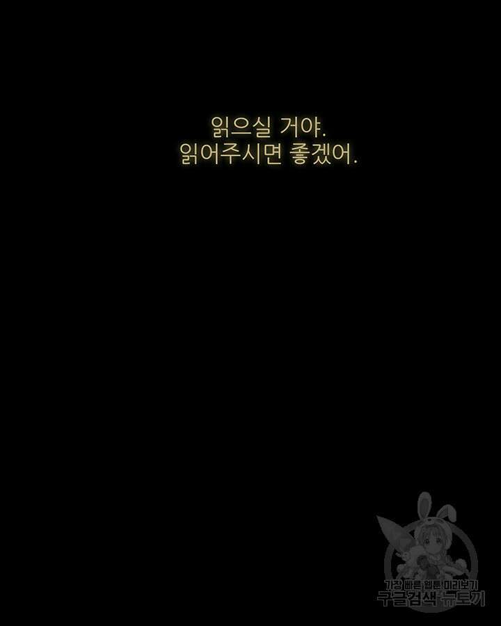 라이언 하트 52화 50