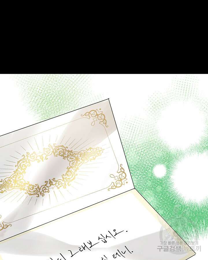 라이언 하트 52화 54