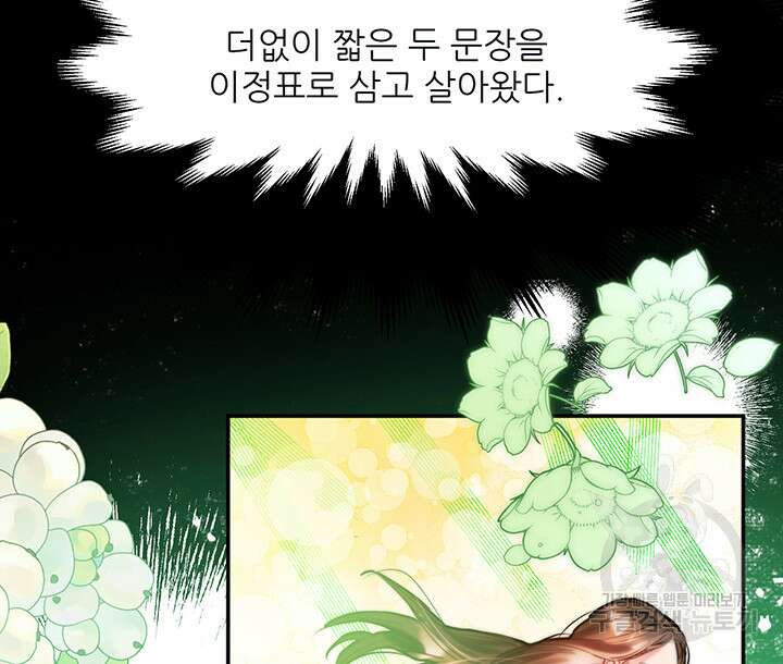 라이언 하트 52화 58