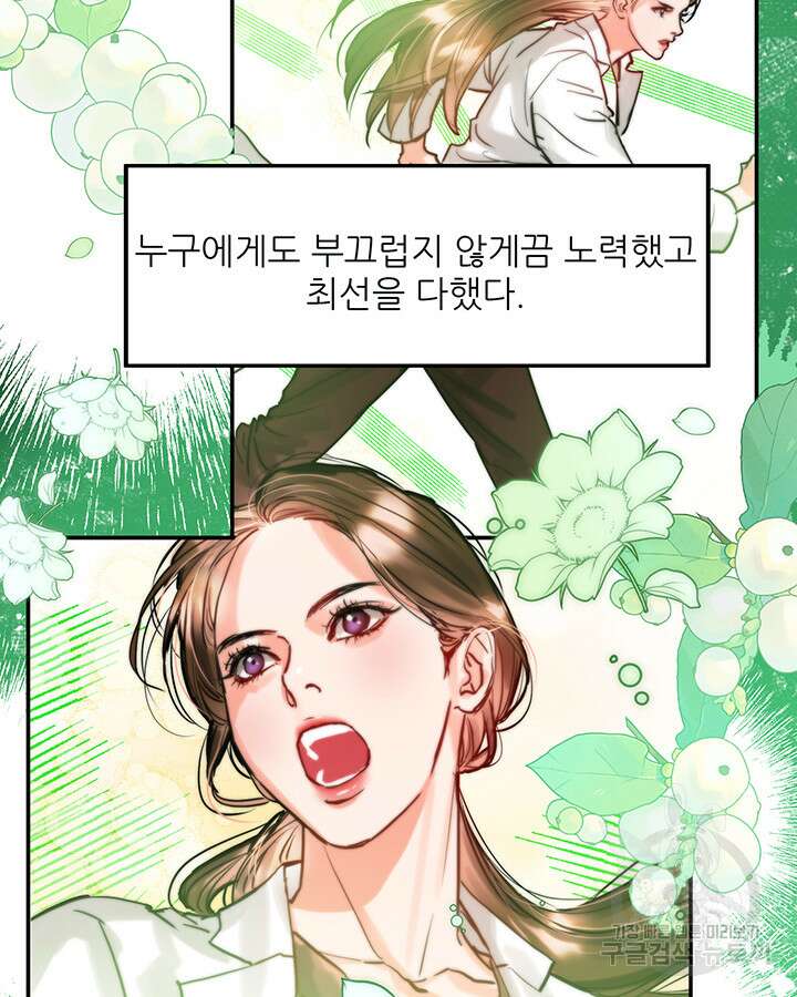 라이언 하트 52화 59