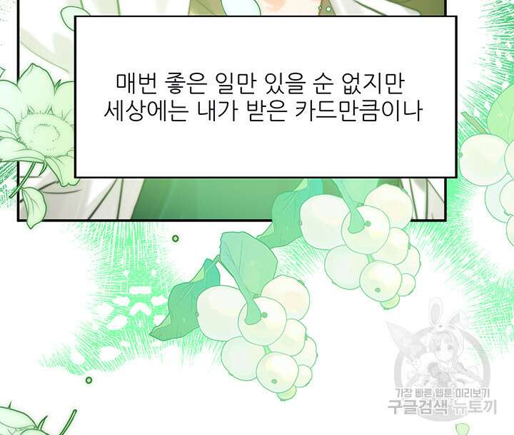 라이언 하트 52화 60