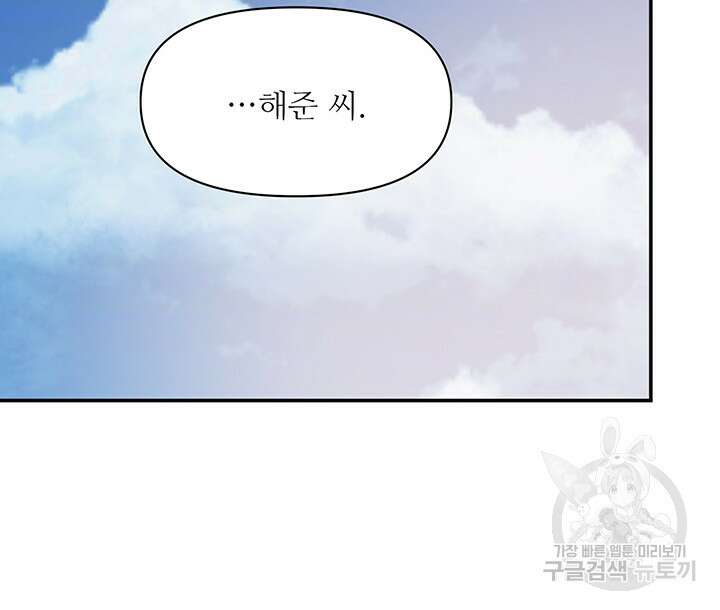 라이언 하트 52화 62