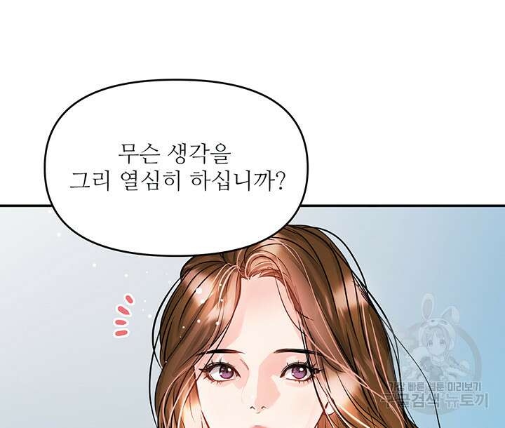 라이언 하트 52화 67