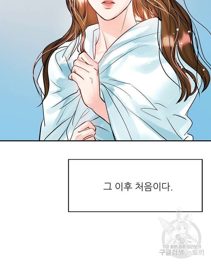 라이언 하트 52화 68