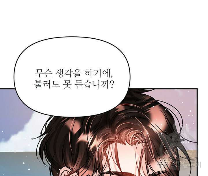 라이언 하트 52화 69