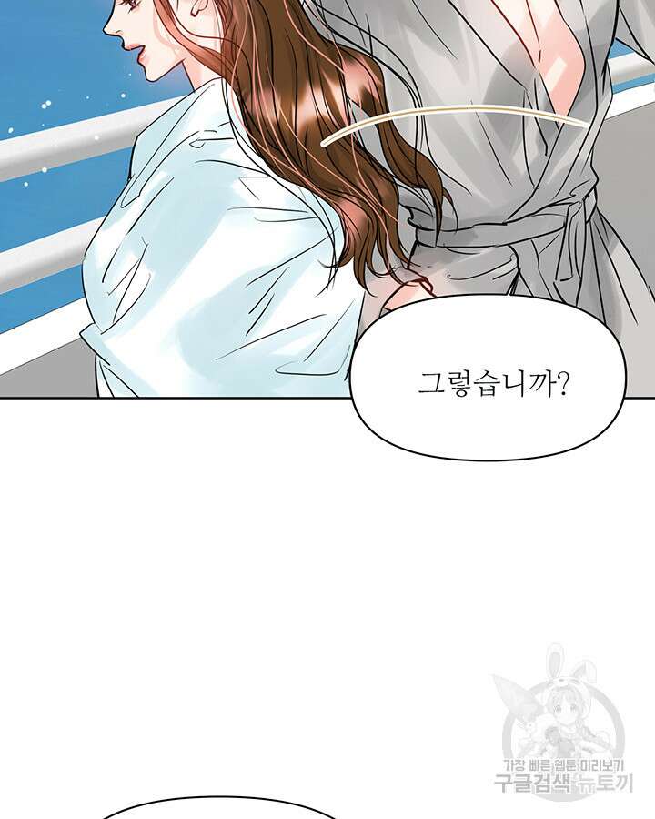 라이언 하트 52화 72