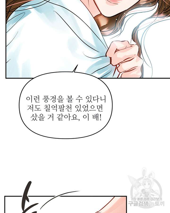 라이언 하트 52화 74