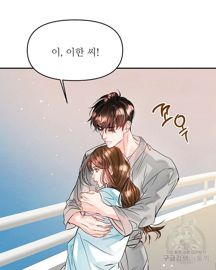 라이언 하트 52화 76