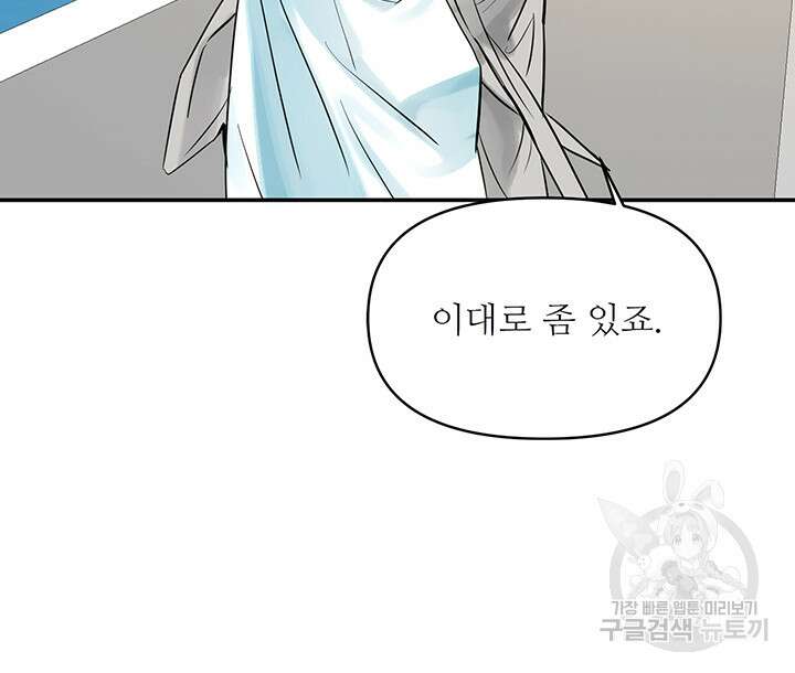 라이언 하트 52화 77