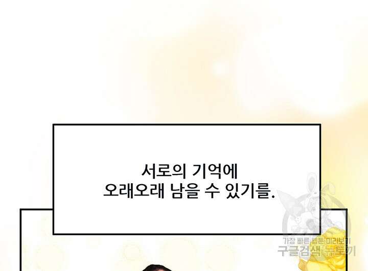 라이언 하트 52화 78