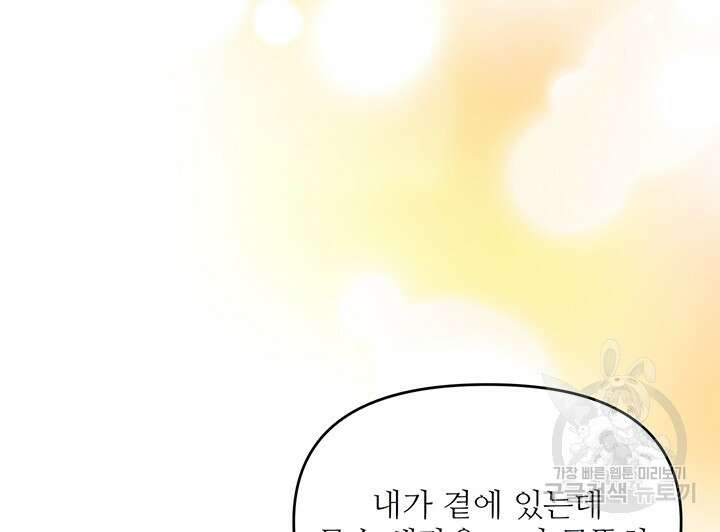 라이언 하트 52화 80
