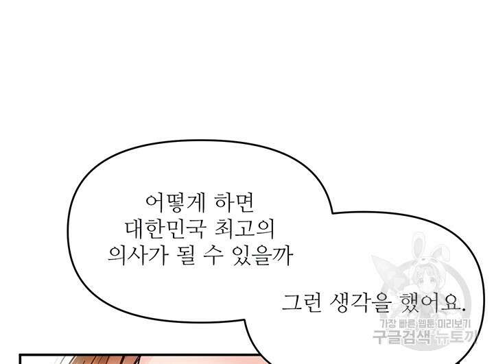 라이언 하트 52화 82
