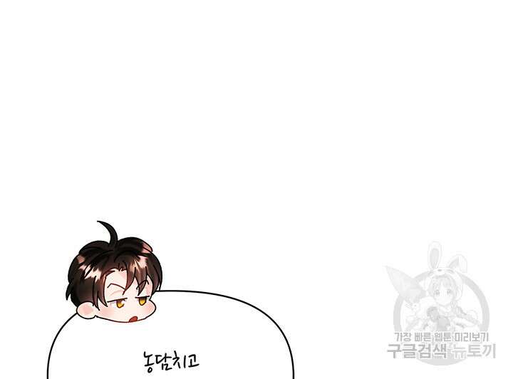 라이언 하트 52화 84