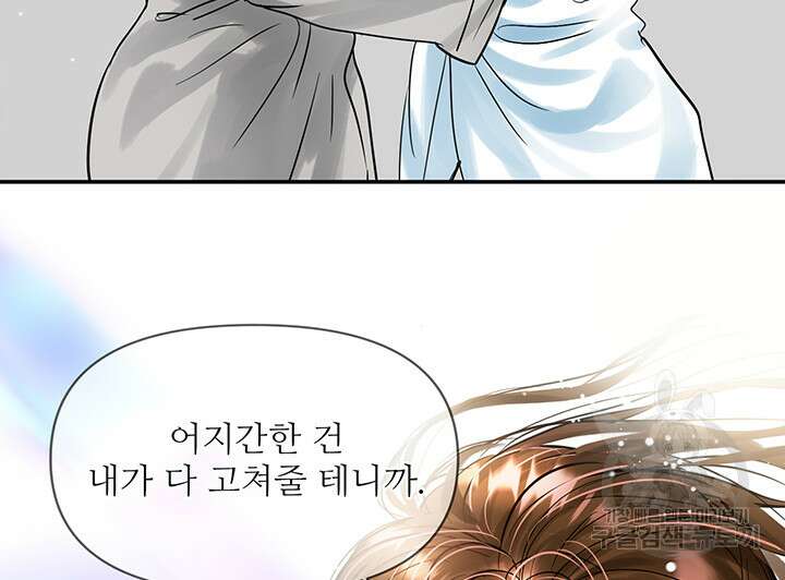 라이언 하트 52화 88