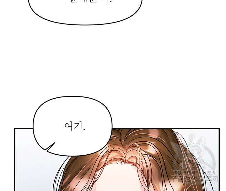 라이언 하트 52화 97