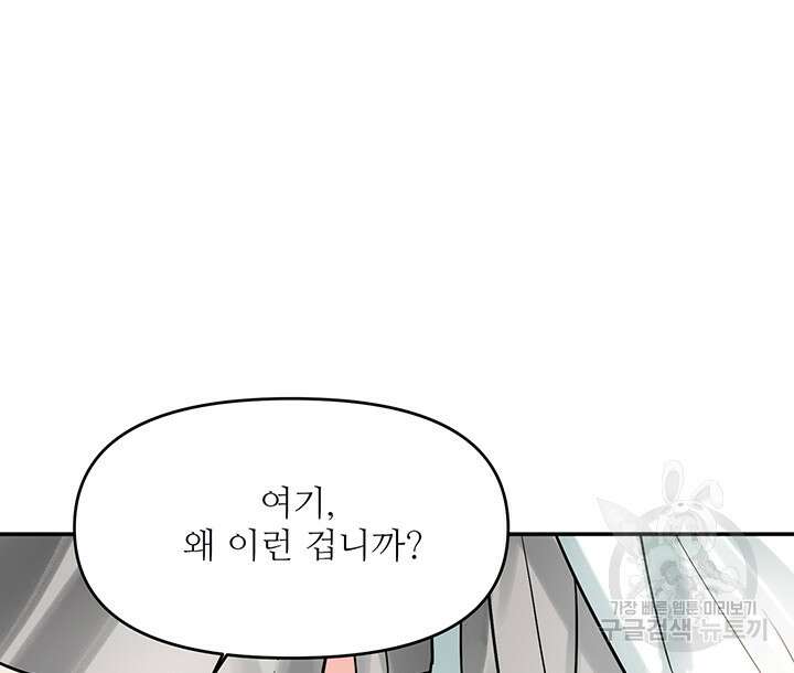 라이언 하트 52화 99