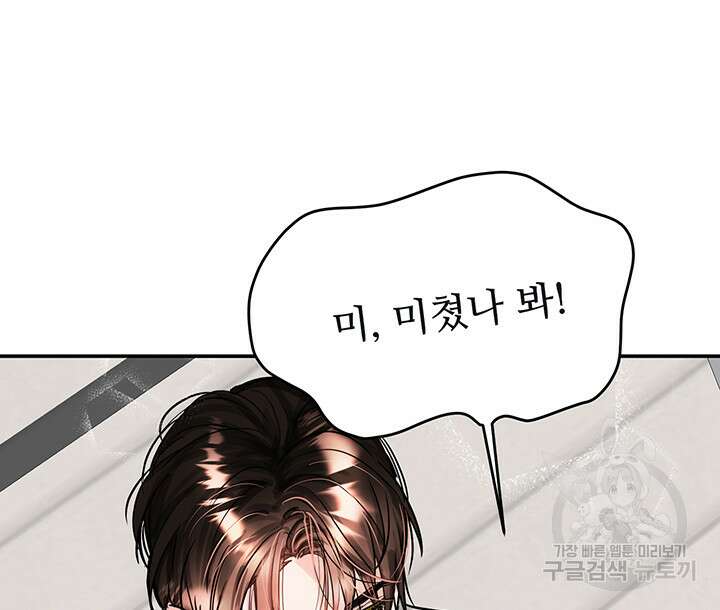 라이언 하트 52화 102