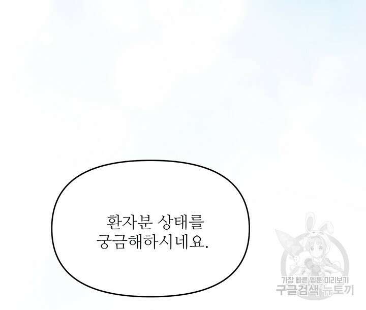 라이언 하트 52화 108