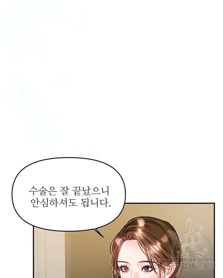 라이언 하트 52화 109