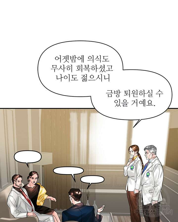 라이언 하트 52화 111