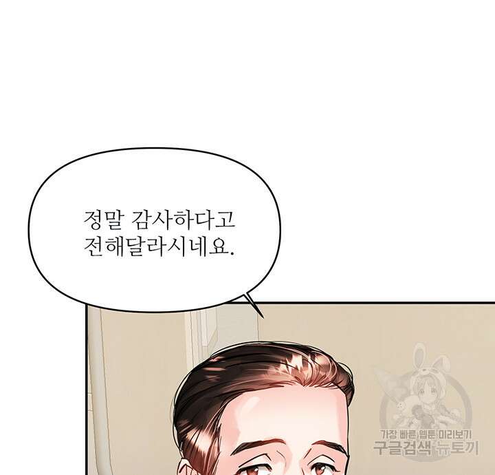 라이언 하트 52화 115