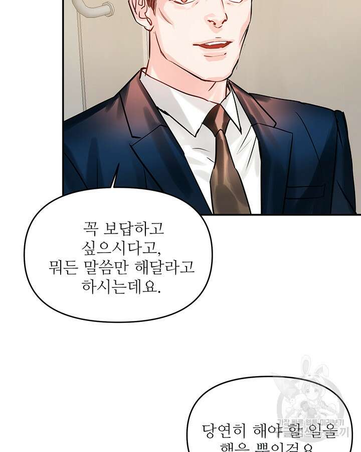 라이언 하트 52화 116