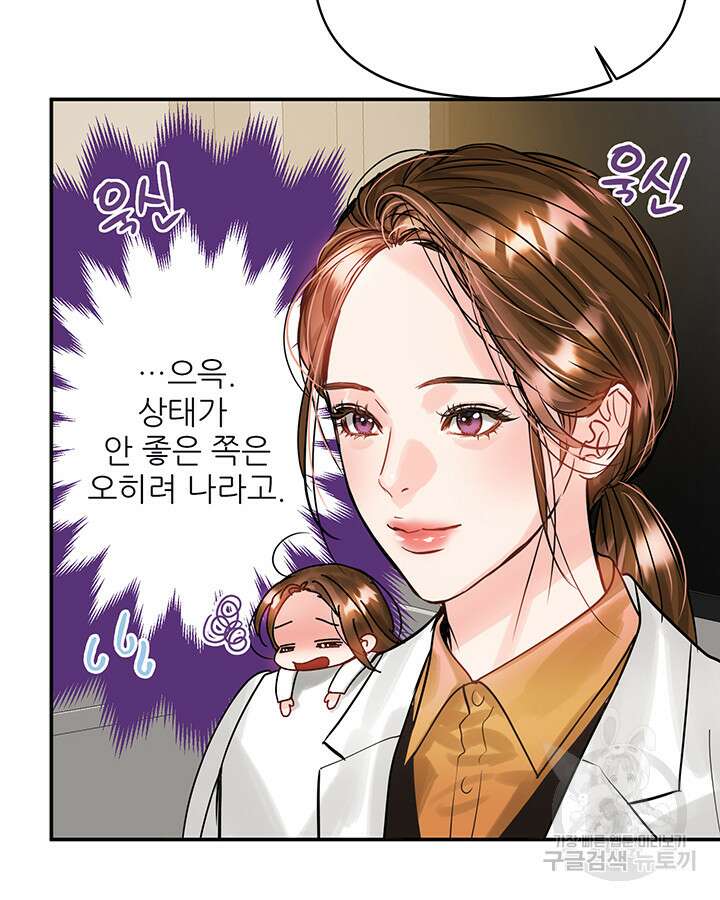 라이언 하트 52화 120