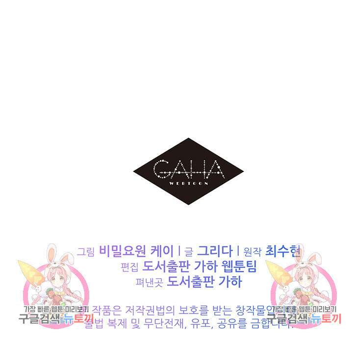 라이언 하트 52화 123