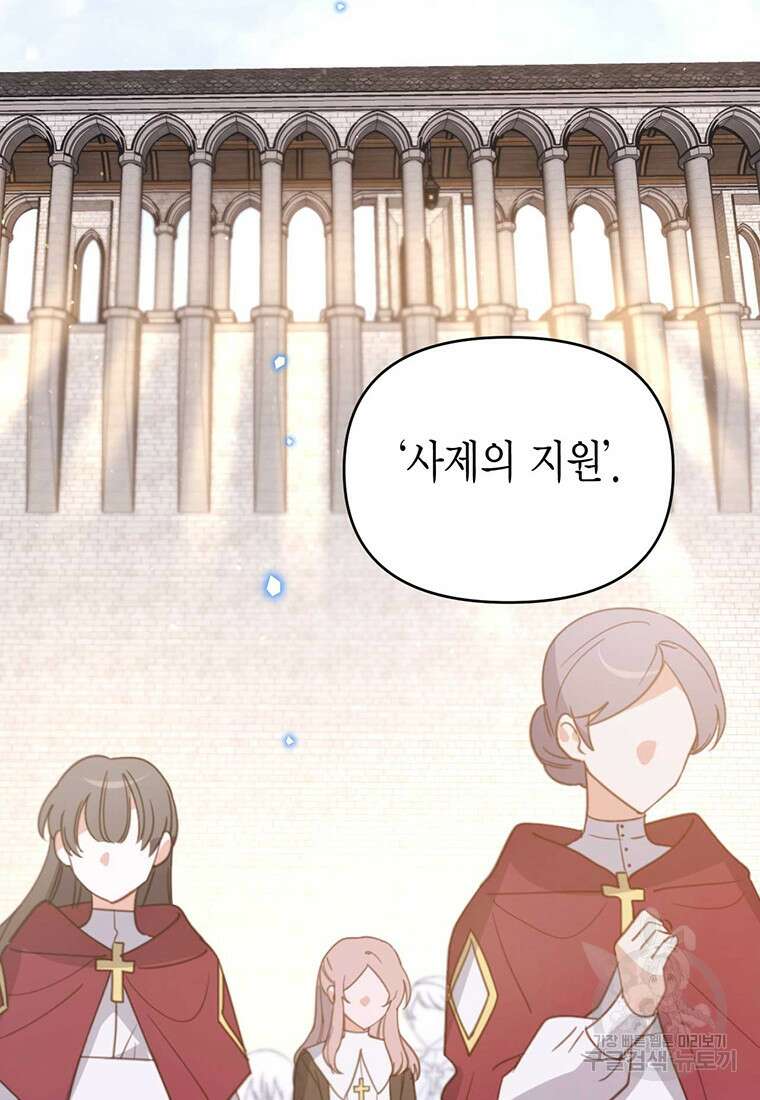 린델에선 무슨 일이? 43화 6