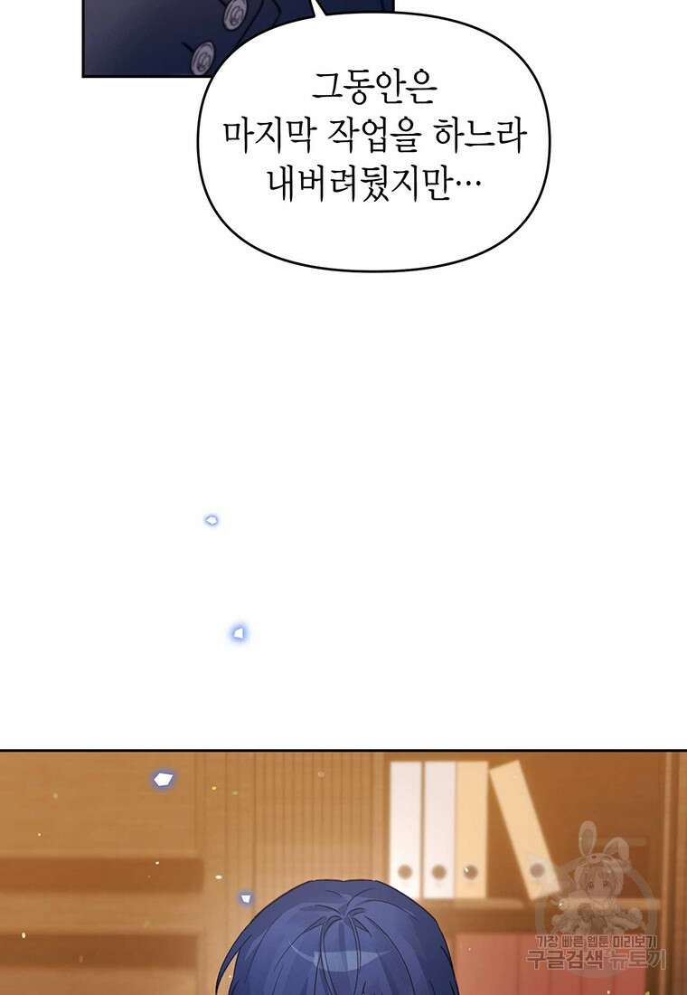 린델에선 무슨 일이? 43화 9