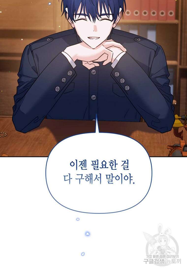 린델에선 무슨 일이? 43화 10