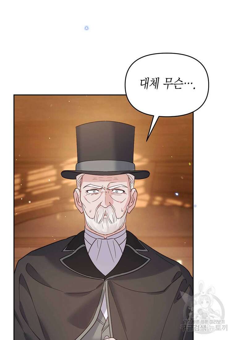 린델에선 무슨 일이? 43화 11