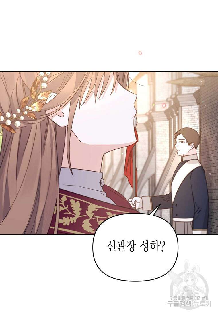 린델에선 무슨 일이? 43화 17