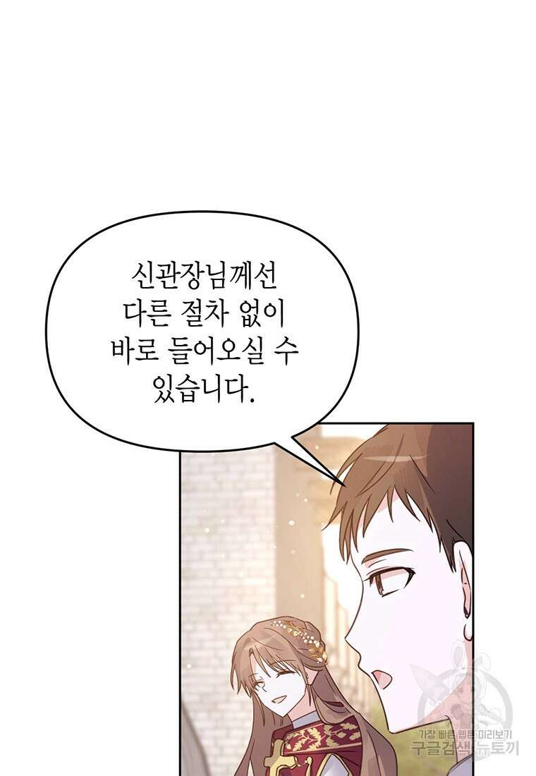 린델에선 무슨 일이? 43화 18