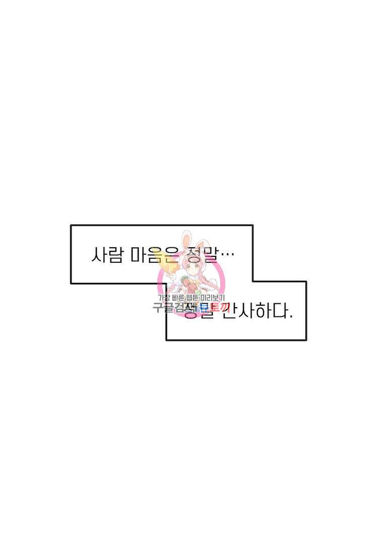 이달의 남자 7월의 남자 5화 1