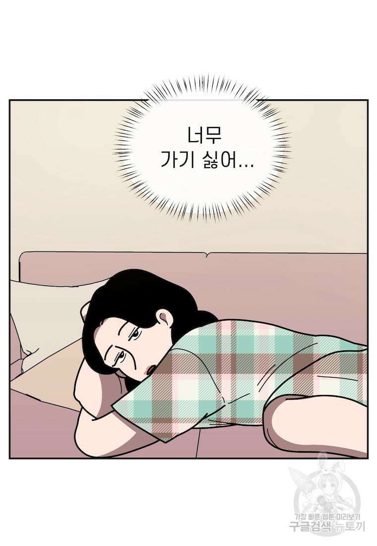 이달의 남자 7월의 남자 5화 2