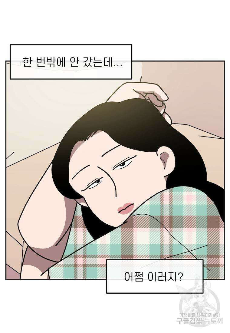 이달의 남자 7월의 남자 5화 3